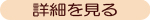 syousaiwomiru