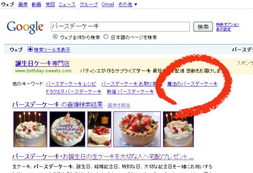 バースデーケーキ - Google 検索のコピー