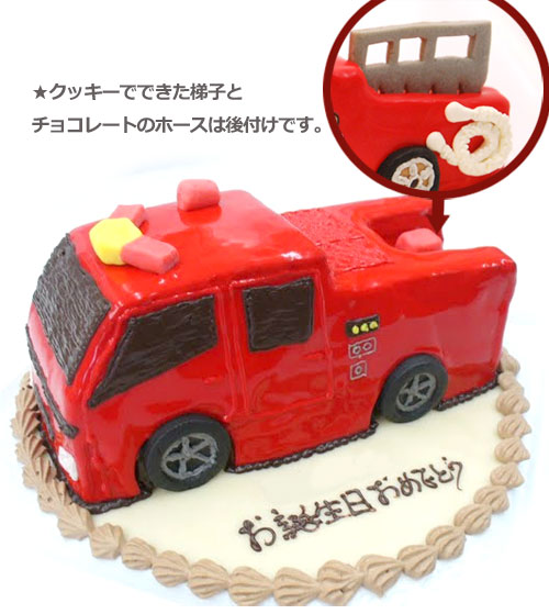 車のケーキ　消防車
